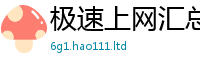 2025精准资料大全免费且王中王493333特马王中王